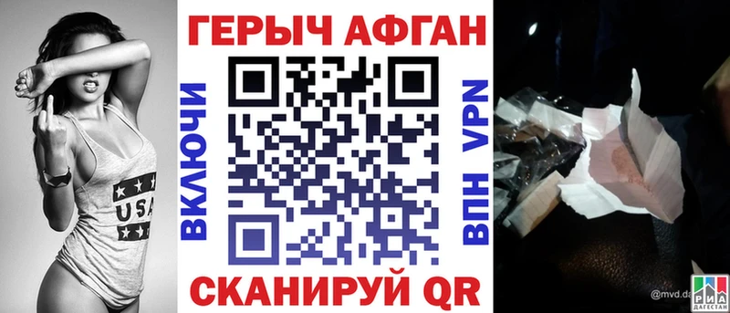 купить наркотики сайты  Урень  ГЕРОИН Афган 