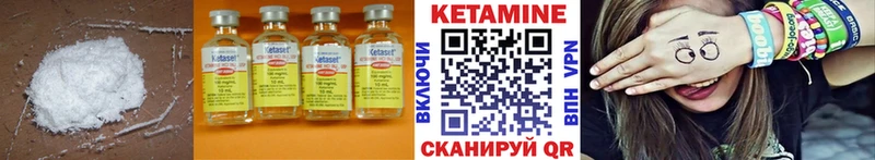 Кетамин VHQ  купить наркоту  Урень 