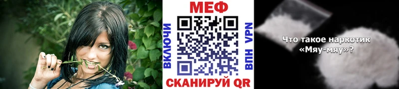 Меф VHQ  Урень 