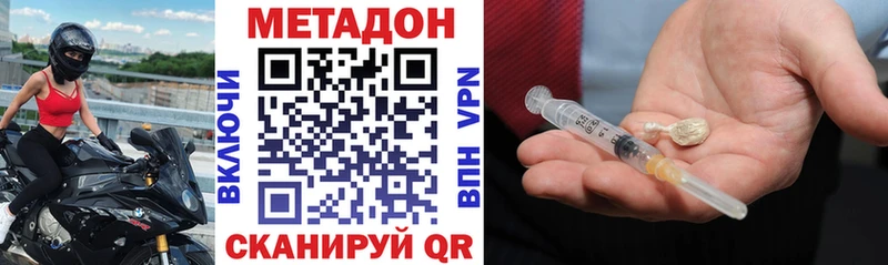 Метадон белоснежный  купить   МЕГА как зайти  Урень 