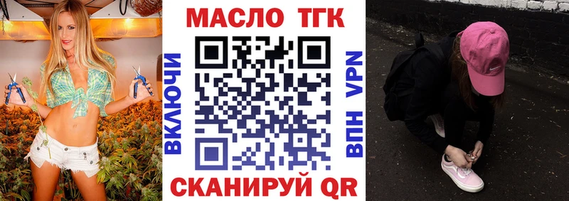 ТГК концентрат  как найти закладки  площадка официальный сайт  Урень 